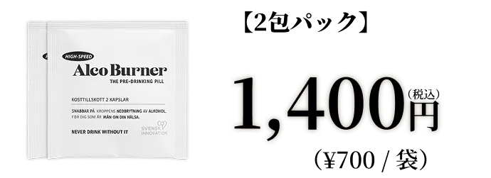 2包パック1,400円税込（¥700/袋）